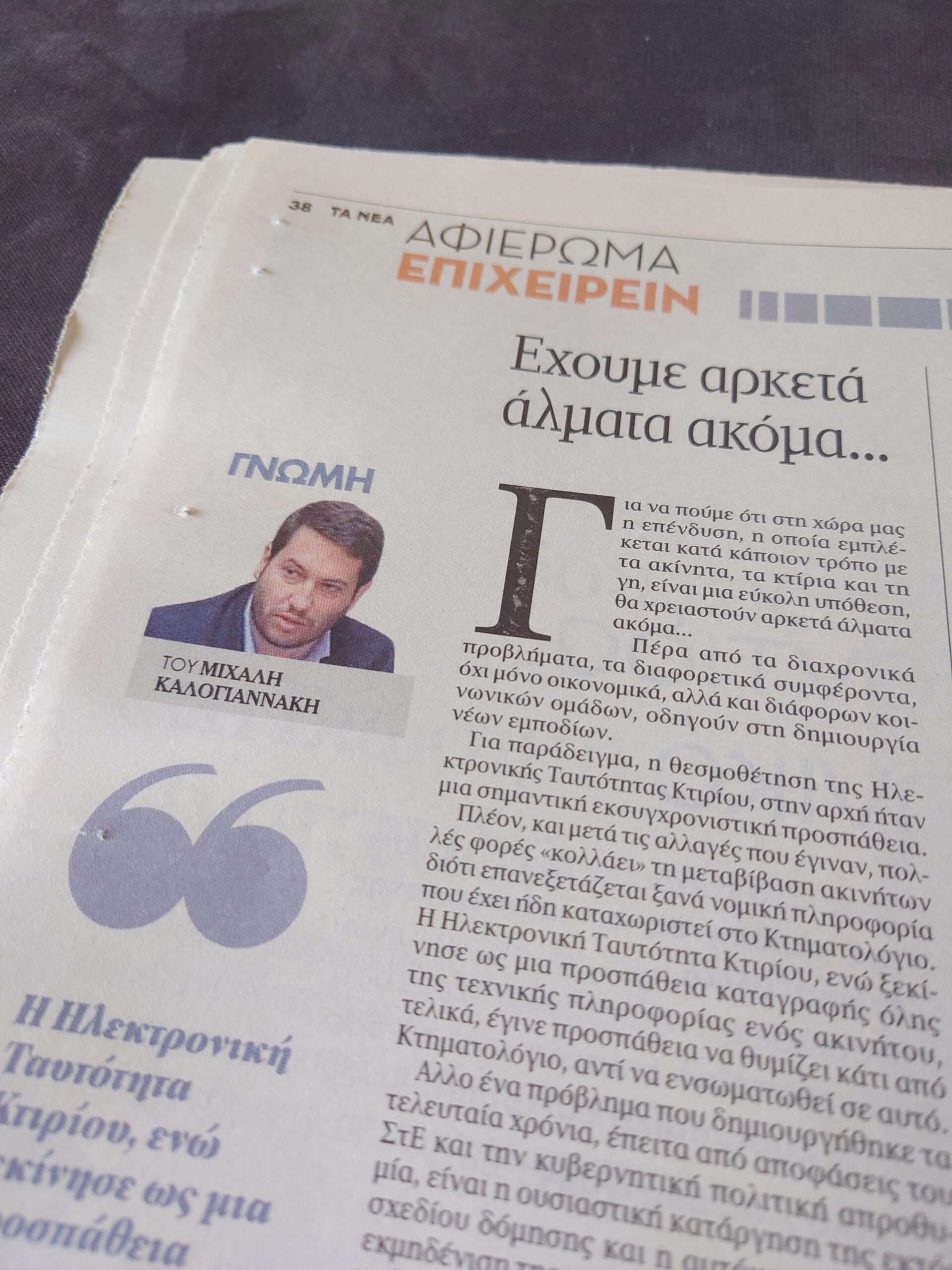 Έχουμε αρκετά άλματα ακόμα…